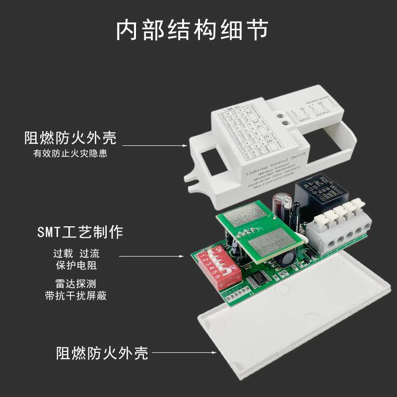 Микроволновый датчик AC220V DIP 5.8G