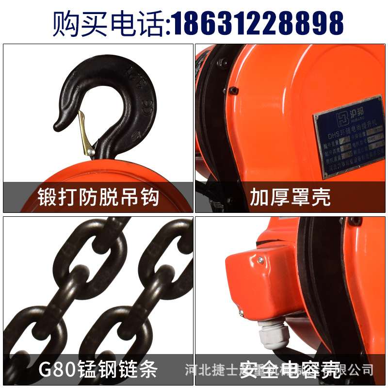 环链式电动葫芦1/2/5/10T吨家用起重机220/380v卷扬机吊机提升机