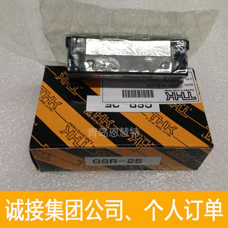 THK滚珠直线导轨滑块GSR25T-R GSR25V-R GSR30T-R GSR35T-R滑块