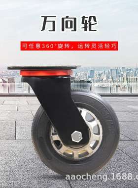 重型脚轮黑色铝芯橡胶轮花纹轮面400kg单轮高载重静音耐磨