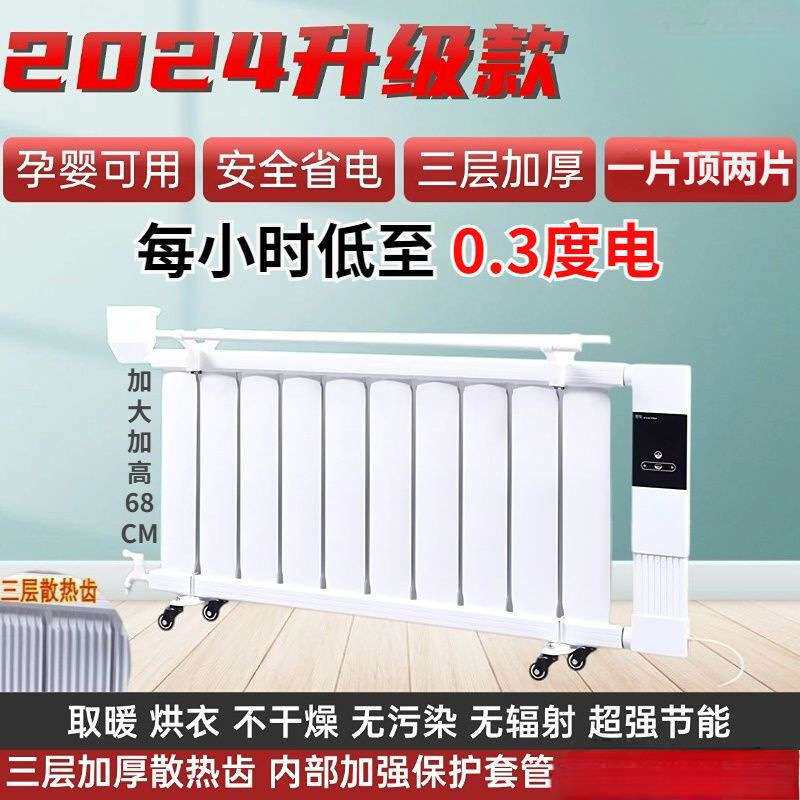 移动注水电暖气片加水电暖器家用取暖器节能省电王全屋卧室