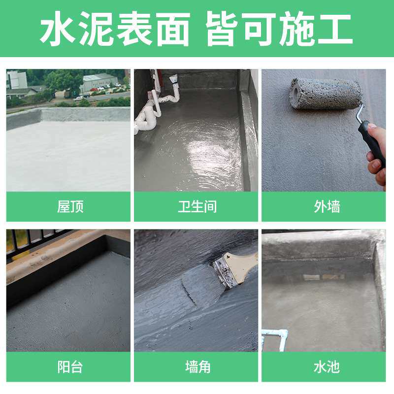 JS柔性防水涂料厨房卫生间泳池防水聚合物水泥砂浆 K11刚性补漏胶