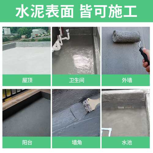 JS柔性防水涂料厨房卫生间泳池防水聚合物水泥砂浆 K11刚性补漏胶