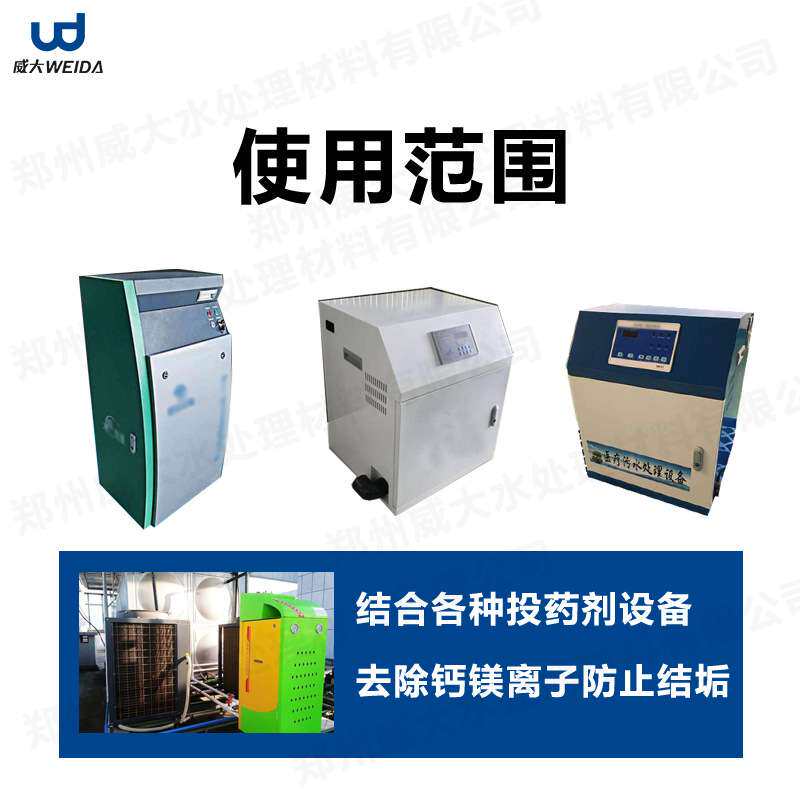 循环水热水管钙镁离子螯合剂温泉酒店洗浴中心食品级阻垢剂用量小