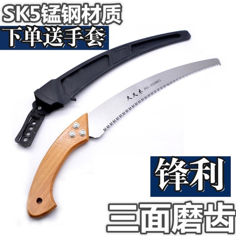 手锯小锯子果树修枝伐木家用锯园艺弯锯钢锯木锯手工刀锯园林据子