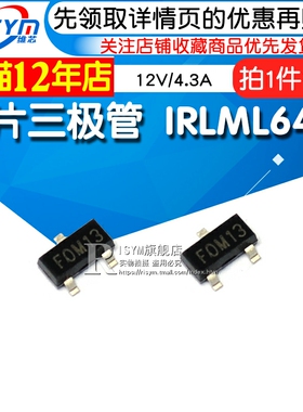 贴片三极管 IRLML6401 TRPBF P沟道MOS场效应管 12V/4.3A 10只