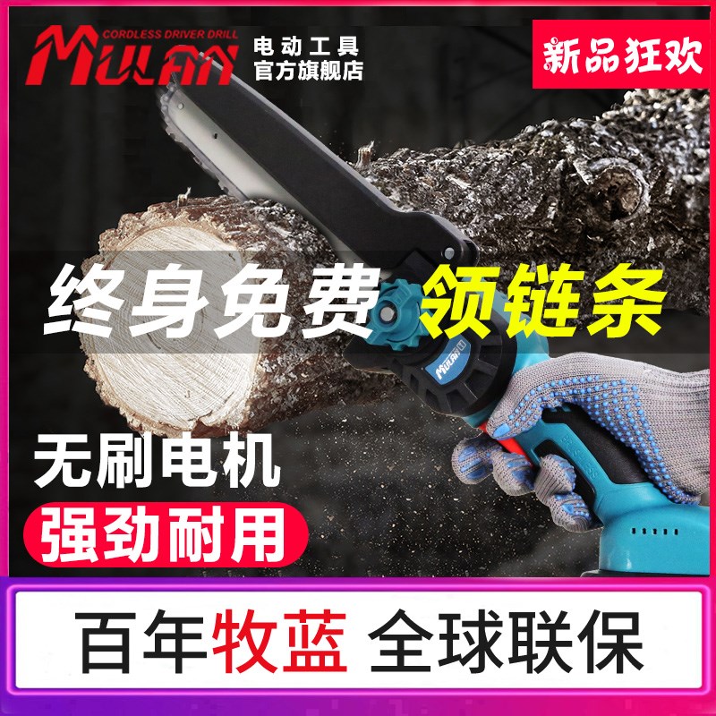 德国无刷电炼锯小型家用手持锂电锯充电式电动手工锯户外锯柴伐木