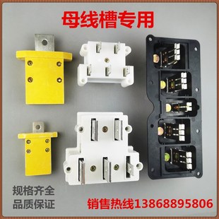 母线槽插接箱插件 插头 配件 分接箱连接件 铜插脚 插爪插足 插座