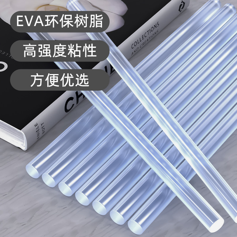 热熔胶棒高粘热熔胶家用强力手工胶水7mm/11mm热融胶枪胶条热溶抢,标准件/零部件/工业耗材,输送带/传送带,淘宝优惠券,粉丝福利购,淘宝优惠卷