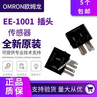 SX670 674 OMRON插头 673 672 671 配EE 1001 全新原装