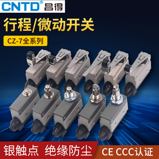 7310 7312 7141 7311 CNTD昌得微动行程限位开关小型带滚轮CZ7121