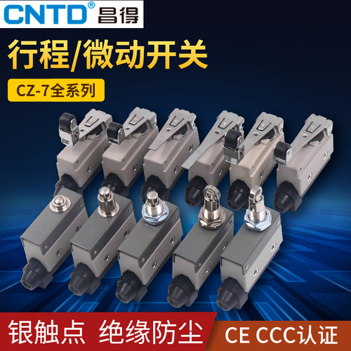 CNTD昌得微动行程限位开关小型带滚轮CZ7121-7311-7312-7310-7141