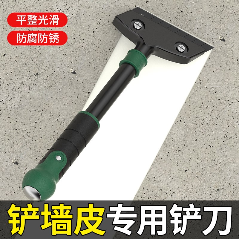 铲墙皮专用工具多功能铲刀超硬锰钢加长加厚型刮墙铲腻子铲墙神器图片