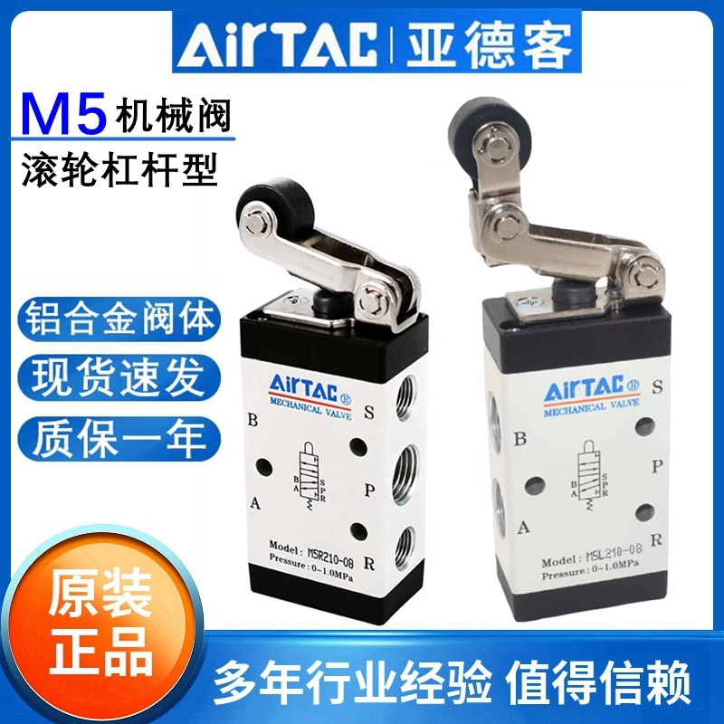 亚德客气动机械阀手动换向阀M5/R/Y/L/11006 21008滚轮杠杆型