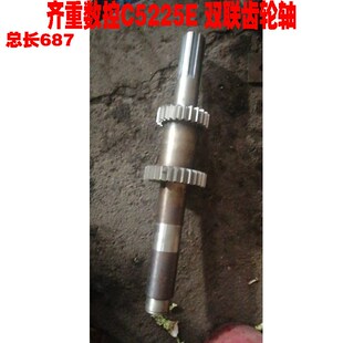 Z24 齐重数控C5225E立车配件双联齿轮轴 L687