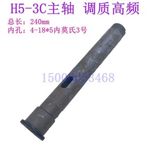 高频调质L240莫氏3号 钻床主轴 H53C立钻主轴 上海五机H53C立式