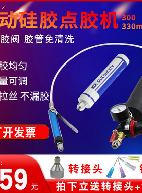 打胶枪点胶机自动ab胶手动精密流量玻璃密封胶打胶硅胶气动点胶阀