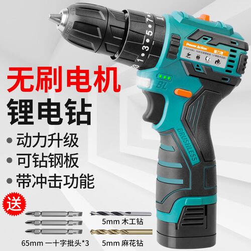 普力捷充电式电钻无刷锂电小钢炮手电钻手枪钻家用电动螺丝刀工具