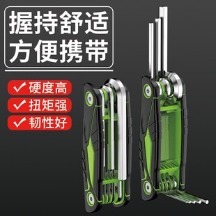 公制英制梅花螺丝刀内六角扳手A0003 可携式 折叠式 内六角扳手套装