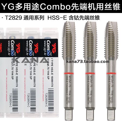 韩国YG多功能Combo 先端机用丝锥 进口丝攻M2 M3 M4 M5 M6 M8-M30