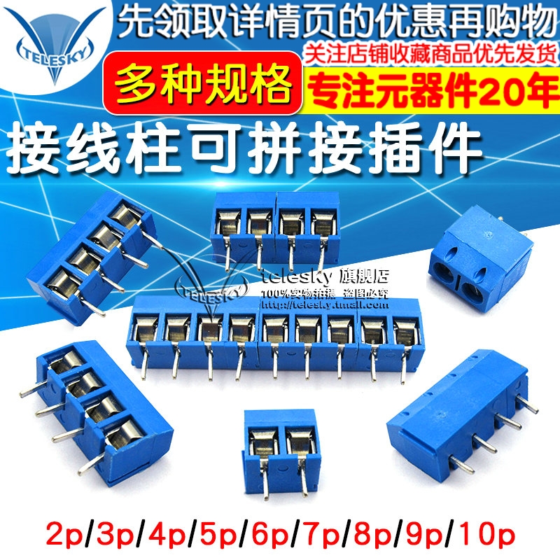 KF301-2P/3P/4P位接线端子PCB端子5.08MM接线柱可拼接大电流插件