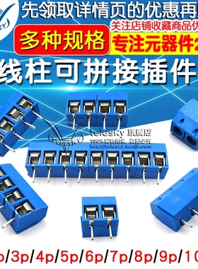 KF301-2P/3P/4P位接线端子PCB端子5.08MM接线柱可拼接大电流插件