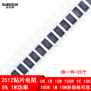 430R 470R 510R 2512贴片电阻5% 620R 390R 560R 680R欧姆 360R
