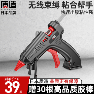 日本质造家用锂电热熔胶枪手工制作万能充电式 无线热融小胶枪胶棒