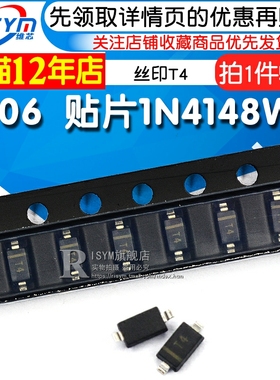 1206 贴片1N4148WS 丝印T4 SOD-123 4148 贴片二极管 (50个)