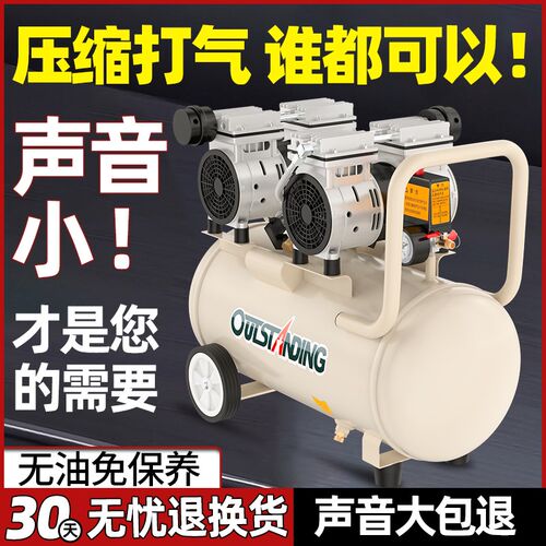 奥突斯空压机静音无油打气泵小型220v木工喷漆工业高压空气压缩机