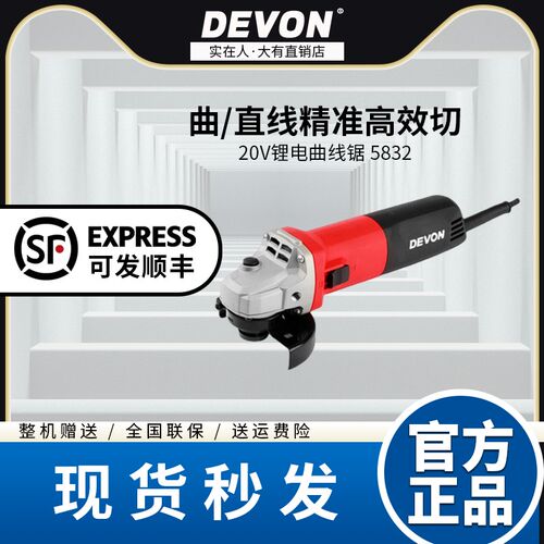 大有角磨机切割机2828交流打磨机小型手砂轮磨光机工具电动充电
