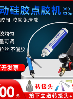 打胶枪点胶机自动硅胶玻璃胶枪点胶硅胶玻璃胶点胶阀打胶机硅胶枪