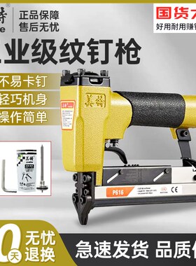美特蚊钉枪气动直钉枪P630无头钉枪无痕气钉枪622木工纹钉射钉枪