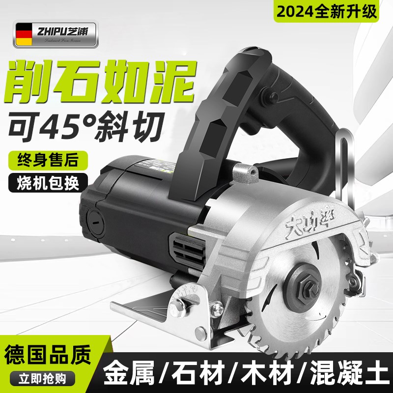 芝浦切割机220v瓷砖小型手提锯石材开槽云石机电锯切墙工具官方图片
