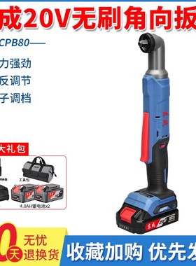 东成20V无刷锂电角向冲击扳手DCPB80狭小空间3/8头专用扳手正反转