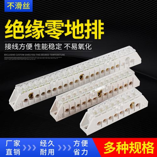 零线端子排 8/12/18孔零线排7*9接地铜排配电箱接零线6+6 地线排