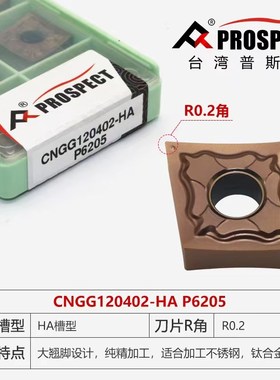 CNGG120402-HA P6205高品质切不锈钢刀片