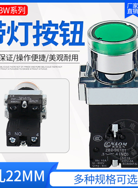 高品质 XB2-BW3361C BW33B1C BW33M1C 绿色带灯按钮开关 24V 220V