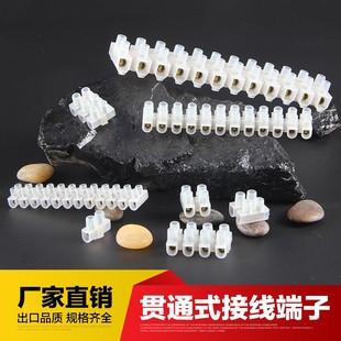 铜接线端子排X3 2012塑料接线柱20A12位端子台电源电线接头连接器