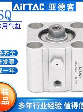 亚德客薄型单作用单动气缸ASQ/ATQ12 16 20 25 32 40 50X5X10X15S