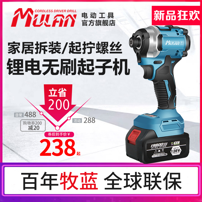 德国无刷起子机大扭力充电家用冲击螺丝批手钻手持电动螺丝刀电批