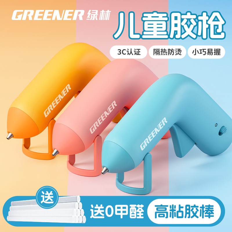 绿林热熔胶枪儿童手工diy热胶枪幼儿园专用小型家用成人7mm热胶棒
