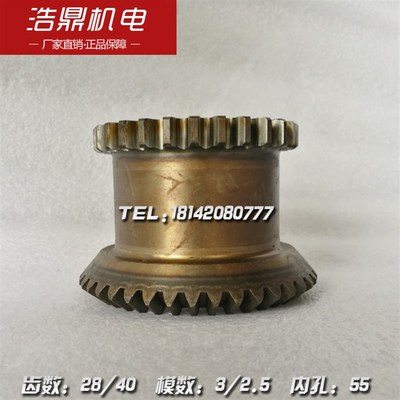 南京机床厂 C3163 车床配件 32103 齿轮 M3/Z28 M25/Z40