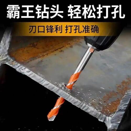 德国工艺钻头混凝土瓷砖霸王水泥墙壁木工打墙手电钻打孔钻孔钻铁