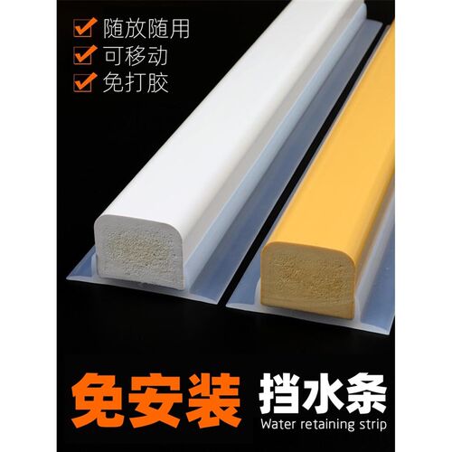 德国日本进口免安装挡水条 挡水板门槛 洗澡 淋浴可移动阻水 隔水