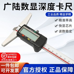 广陆数显深度卡尺电子数显金属壳0 300mm数显高精度数字卡尺 200