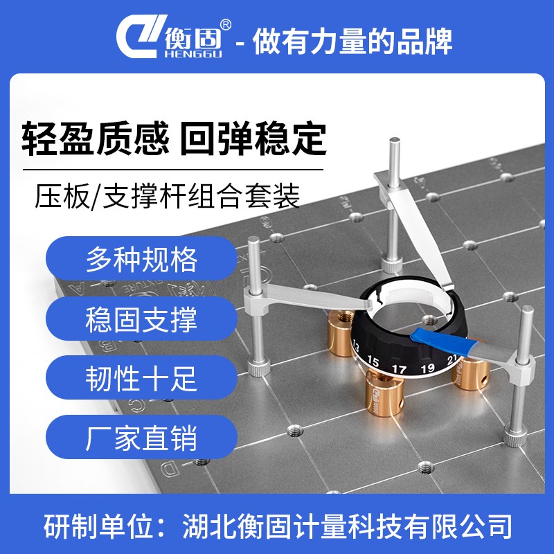 三坐标夹具弹性压板支撑杆组合衡固柔性压片固定测量配件万能夹具