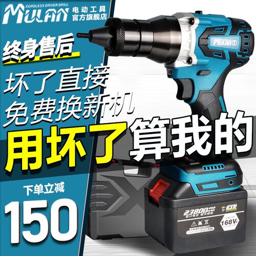 牧蓝全自动拉铆电动螺母枪工业级无刷锂电拉帽枪不锈钢气动铆钉枪