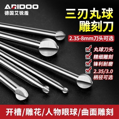 木工雕刻刀三刃丸球刀木雕根雕电动雕刻刀头球头刀球型刀电磨工具