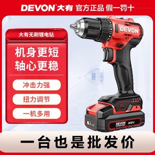 大有手电钻锂电无刷20V冲击起子机电动螺丝刀5210/5211大友手枪钻